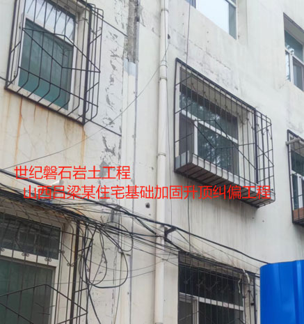 天门基础加固升顶纠偏